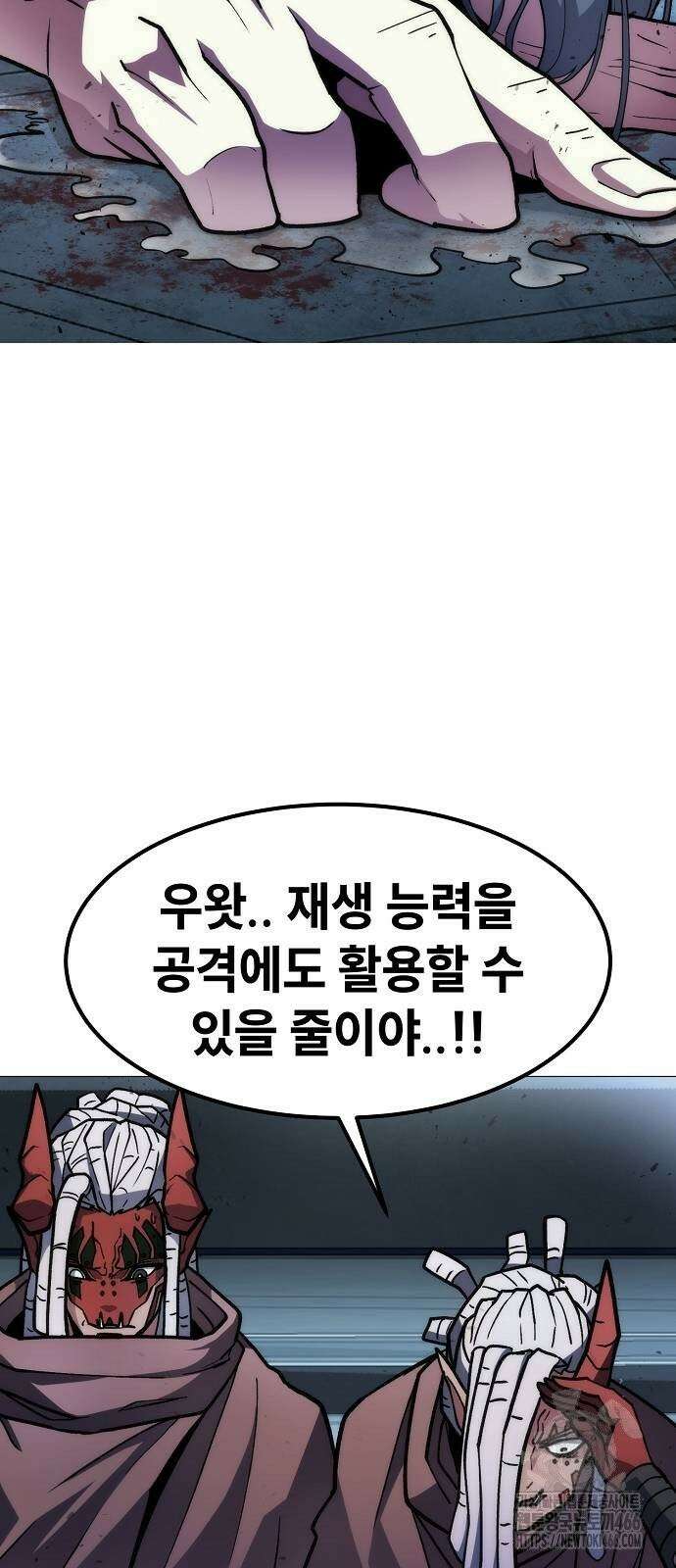 정점의 별 10화． 전우주 최대 전함 10