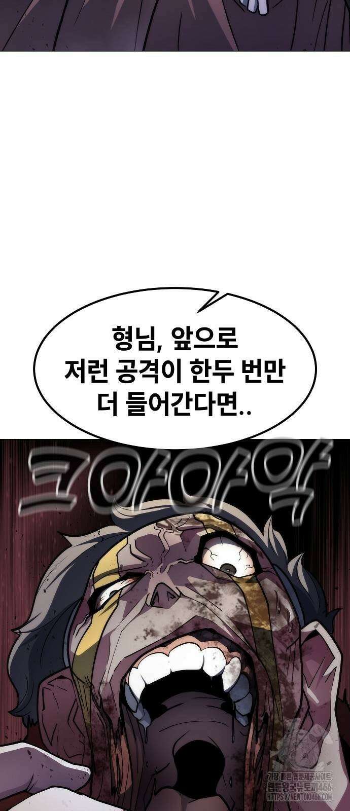 정점의 별 10화． 전우주 최대 전함 11