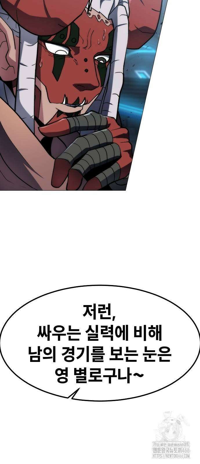 정점의 별 10화． 전우주 최대 전함 13