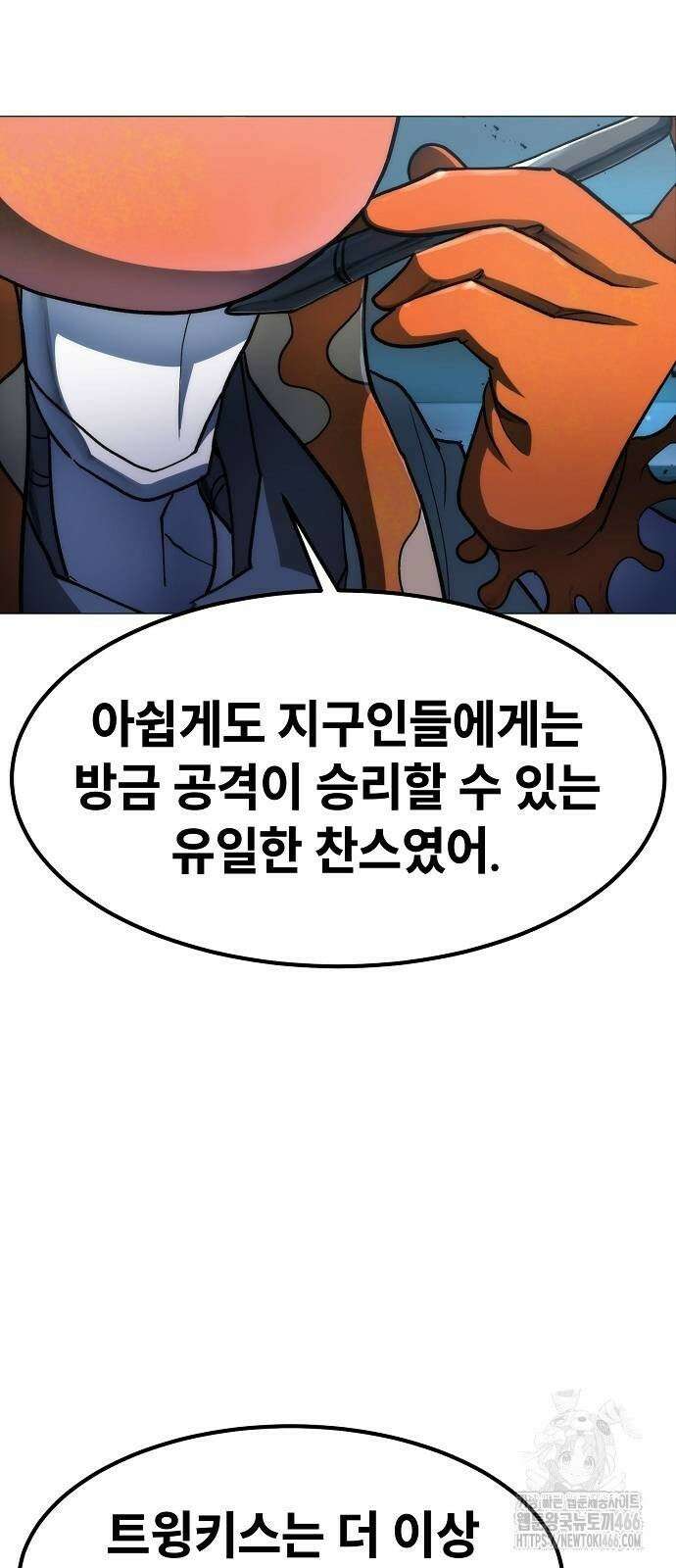 정점의 별 10화． 전우주 최대 전함 14