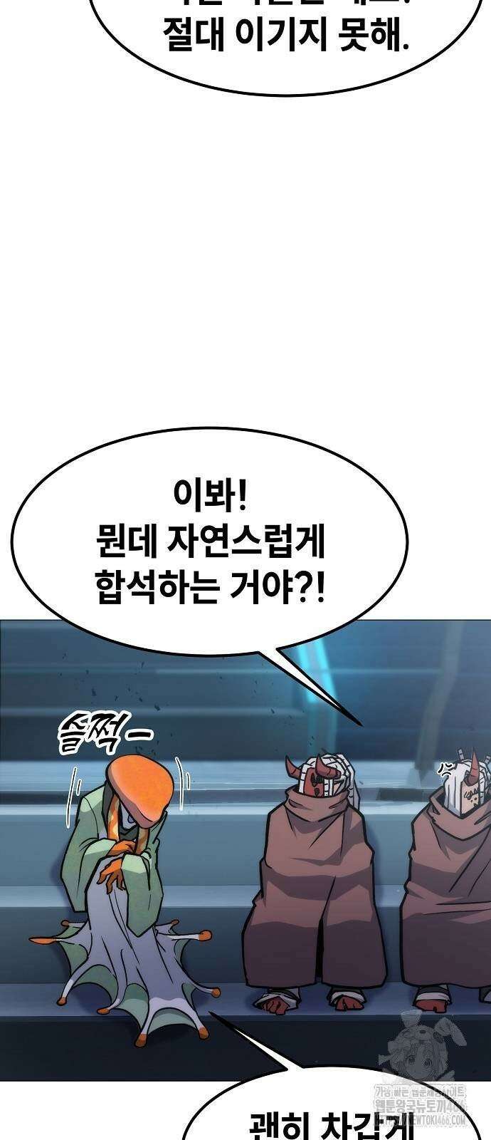 정점의 별 10화． 전우주 최대 전함 16