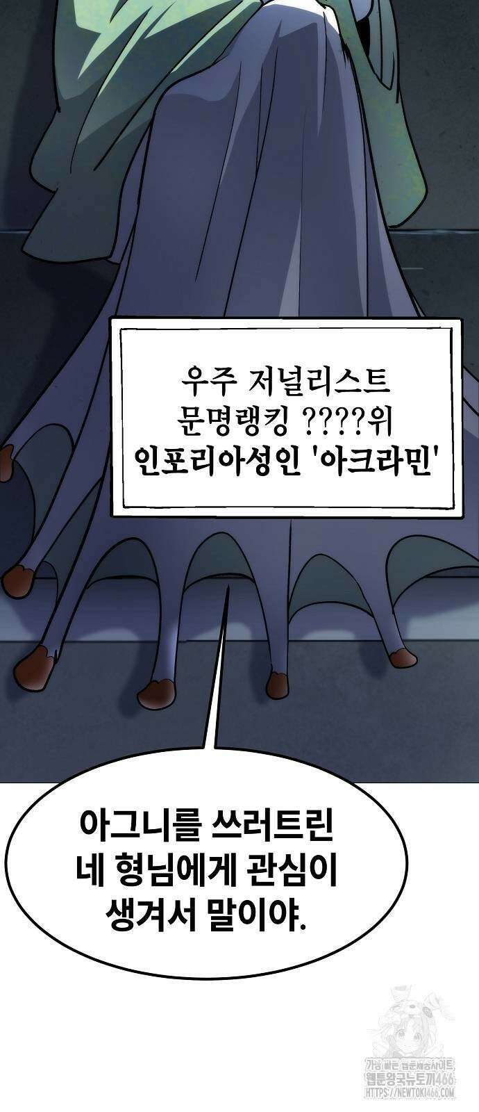 정점의 별 10화． 전우주 최대 전함 18
