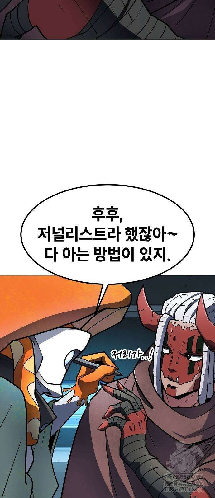 정점의 별 10화． 전우주 최대 전함 21
