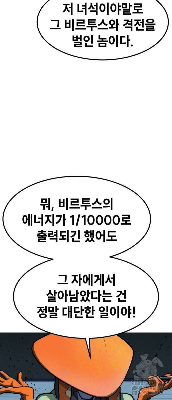 정점의 별 10화． 전우주 최대 전함 23