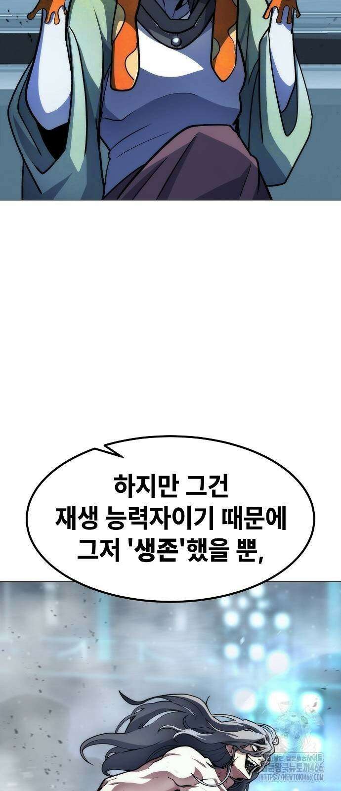 정점의 별 10화． 전우주 최대 전함 24