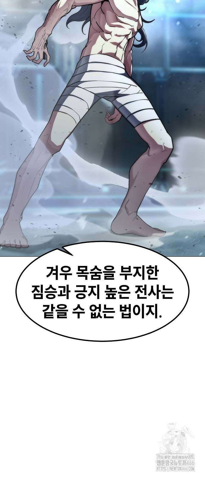 정점의 별 10화． 전우주 최대 전함 25