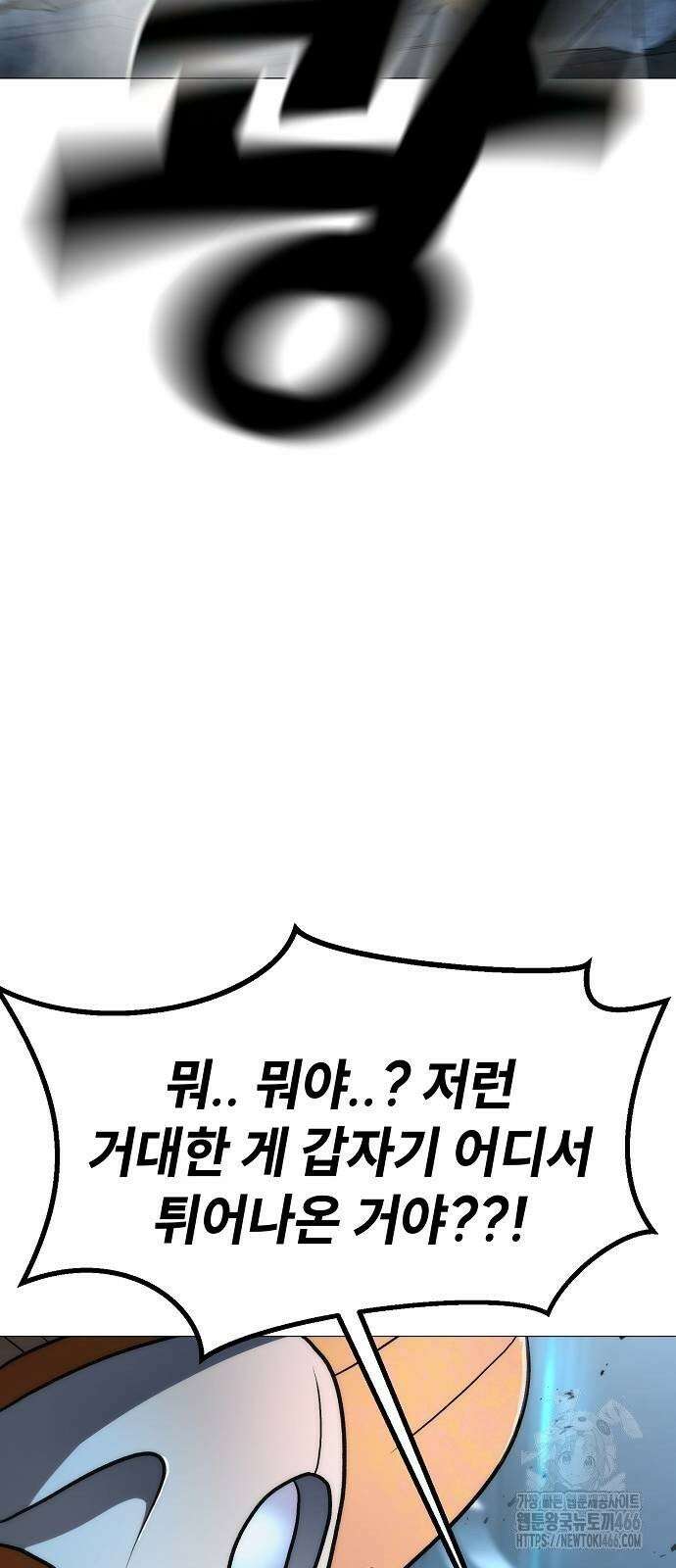 정점의 별 10화． 전우주 최대 전함 34