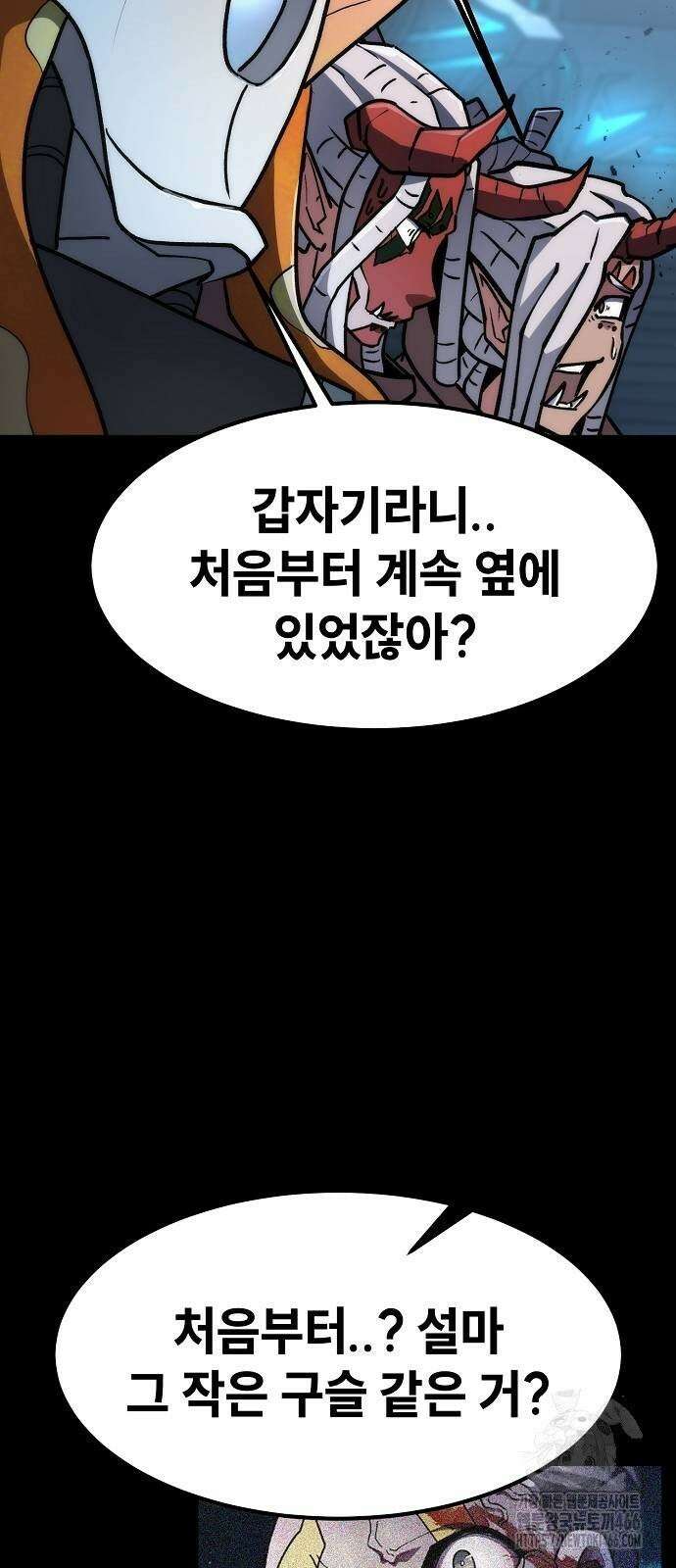 정점의 별 10화． 전우주 최대 전함 35