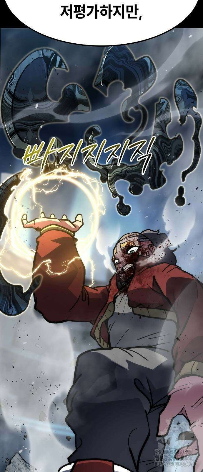 정점의 별 10화． 전우주 최대 전함 37