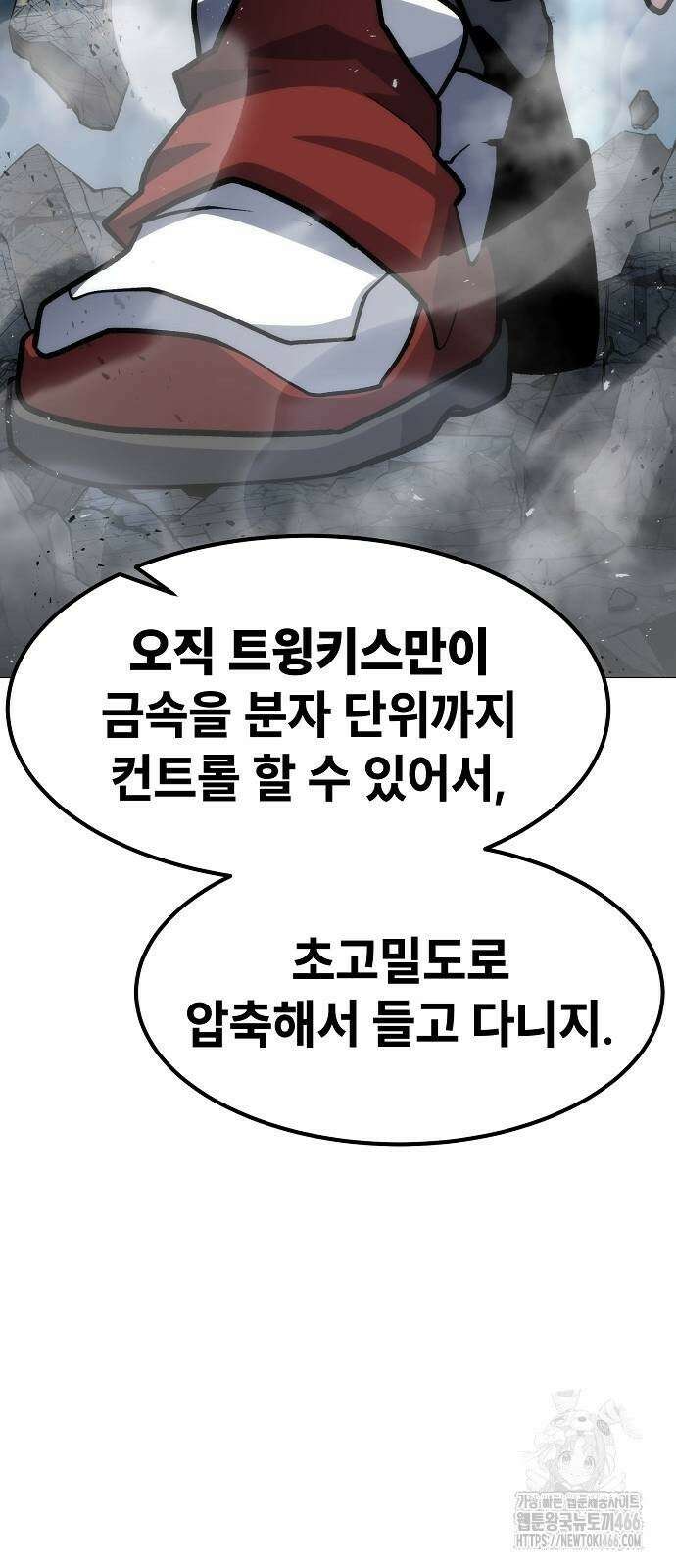 정점의 별 10화． 전우주 최대 전함 38