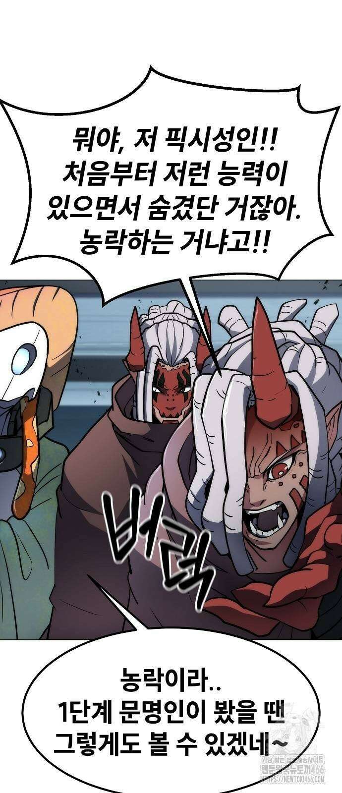 정점의 별 10화． 전우주 최대 전함 47