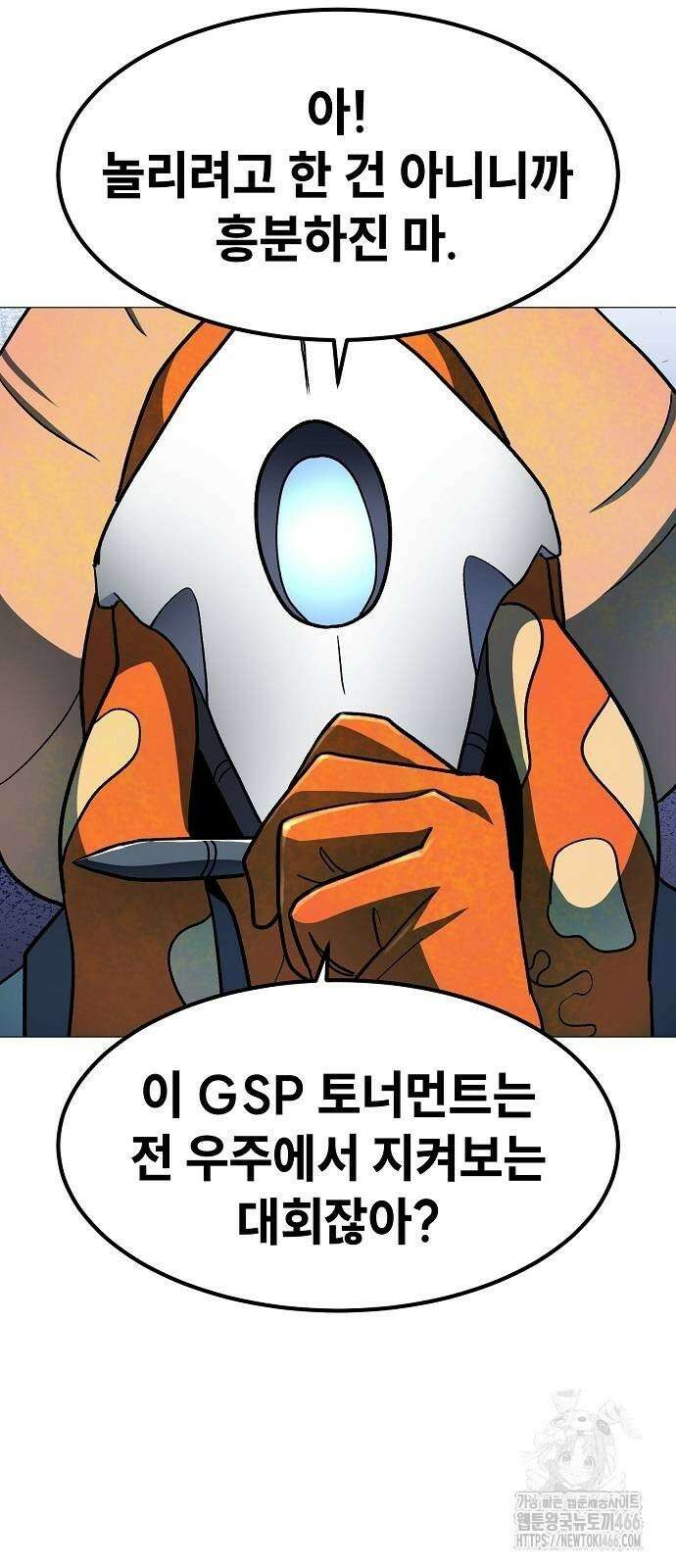 정점의 별 10화． 전우주 최대 전함 49