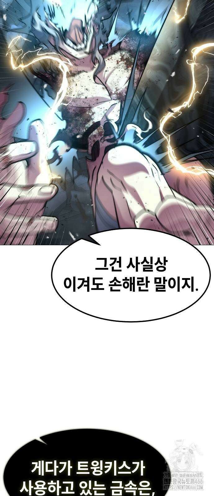 정점의 별 10화． 전우주 최대 전함 52
