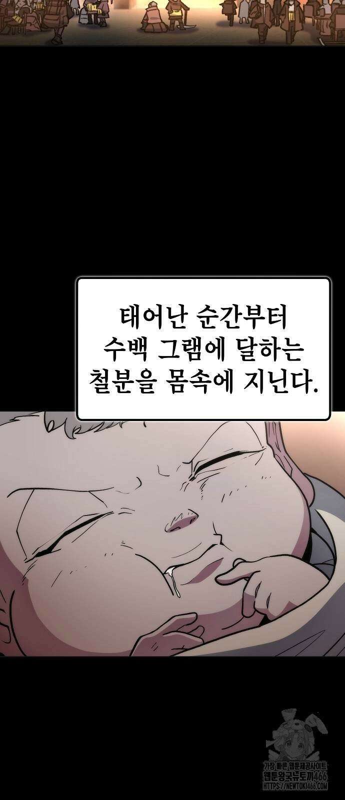 정점의 별 10화． 전우주 최대 전함 57
