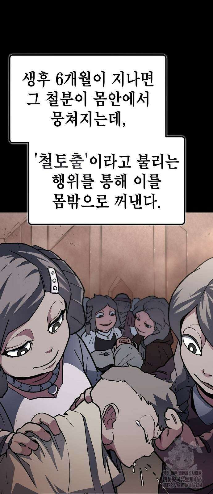 정점의 별 10화． 전우주 최대 전함 58