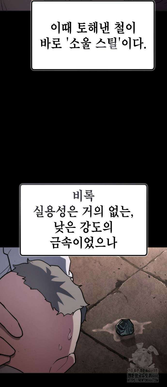 정점의 별 10화． 전우주 최대 전함 59