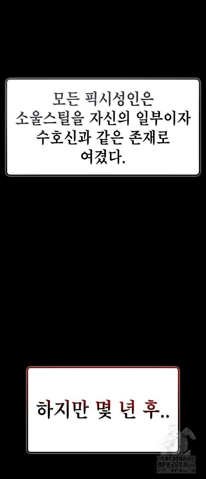 정점의 별 10화． 전우주 최대 전함 60