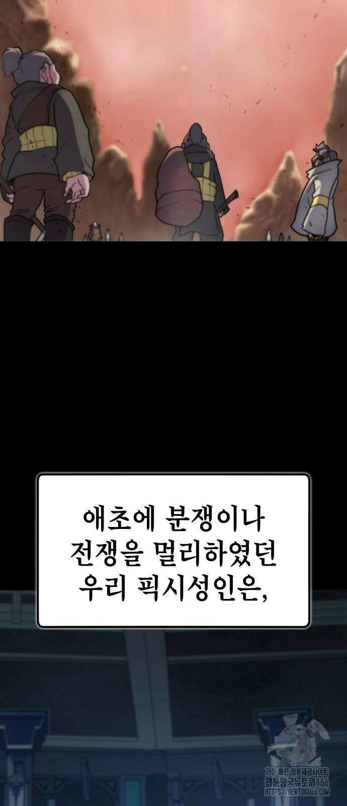 정점의 별 10화． 전우주 최대 전함 63