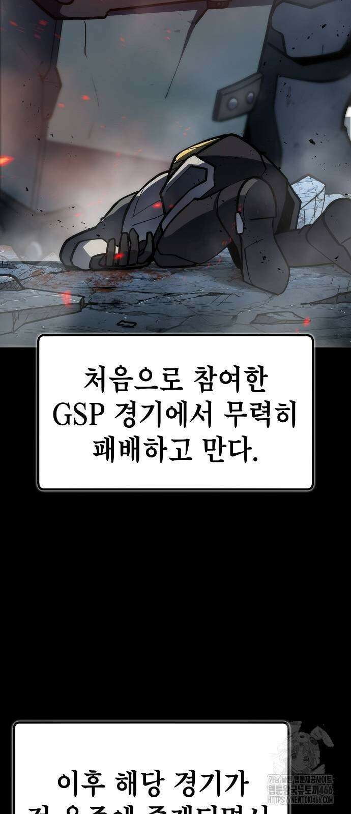 정점의 별 10화． 전우주 최대 전함 65