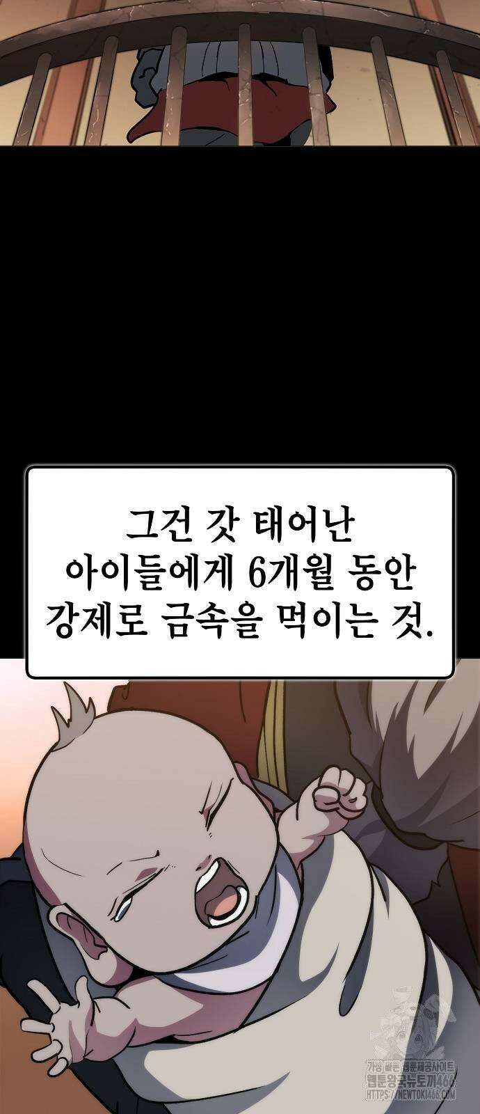 정점의 별 10화． 전우주 최대 전함 69