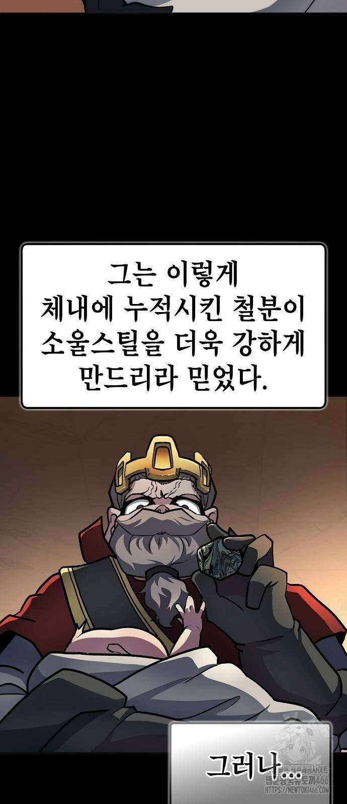 정점의 별 10화． 전우주 최대 전함 70