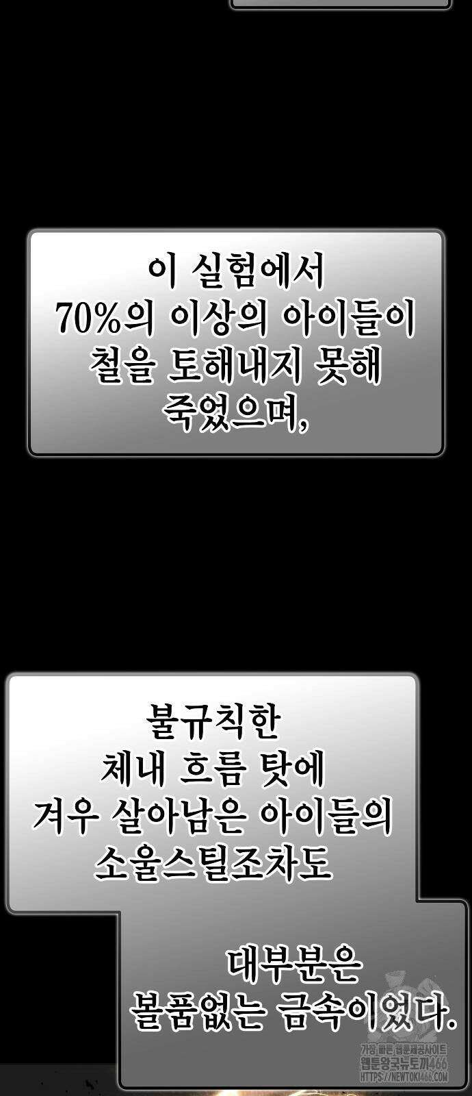 정점의 별 10화． 전우주 최대 전함 71
