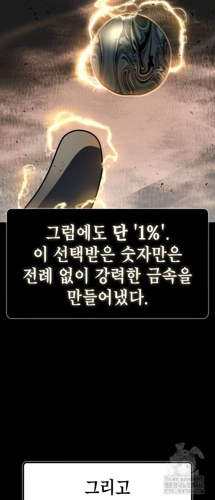 정점의 별 10화． 전우주 최대 전함 72