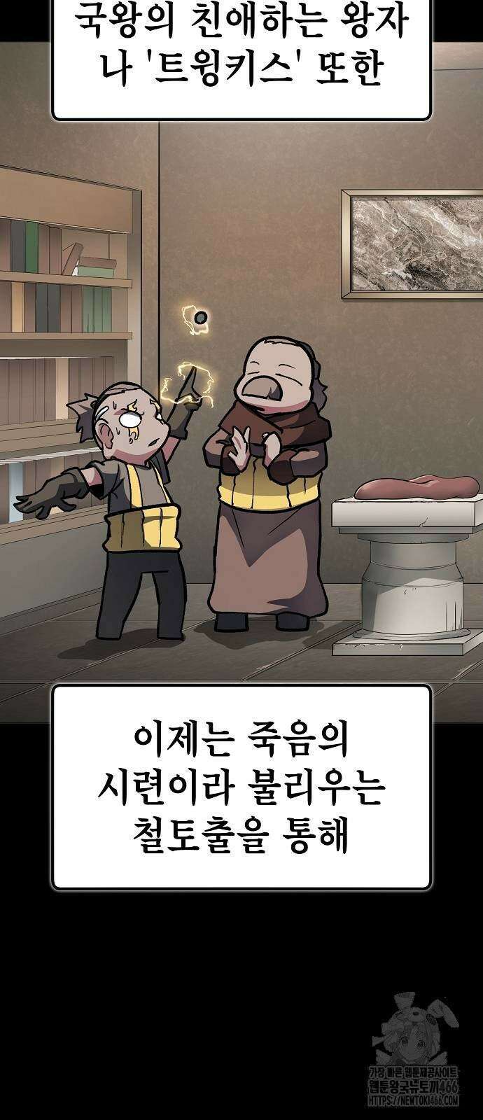 정점의 별 10화． 전우주 최대 전함 73