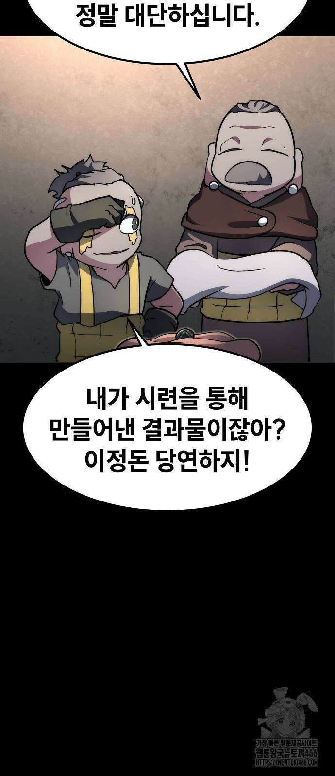 정점의 별 10화． 전우주 최대 전함 75