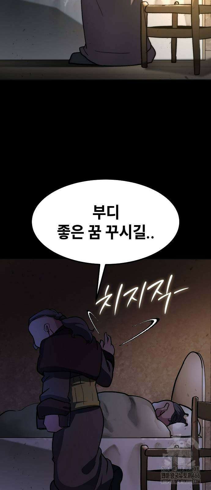 정점의 별 10화． 전우주 최대 전함 78
