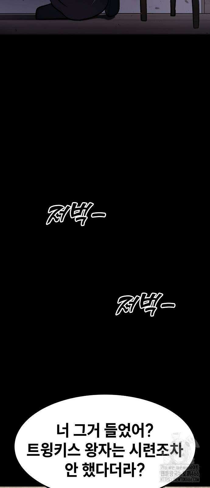 정점의 별 10화． 전우주 최대 전함 79