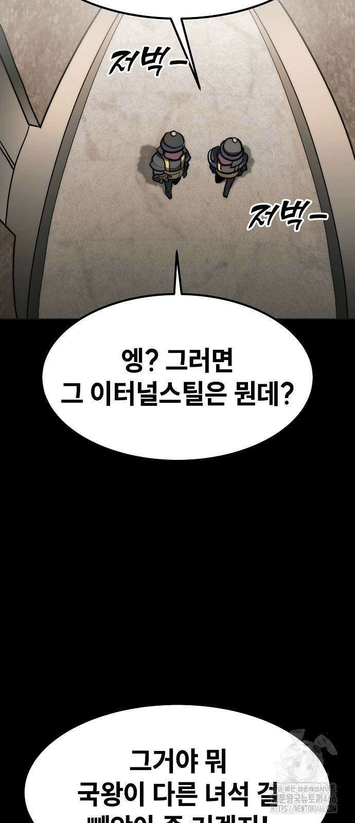 정점의 별 10화． 전우주 최대 전함 80