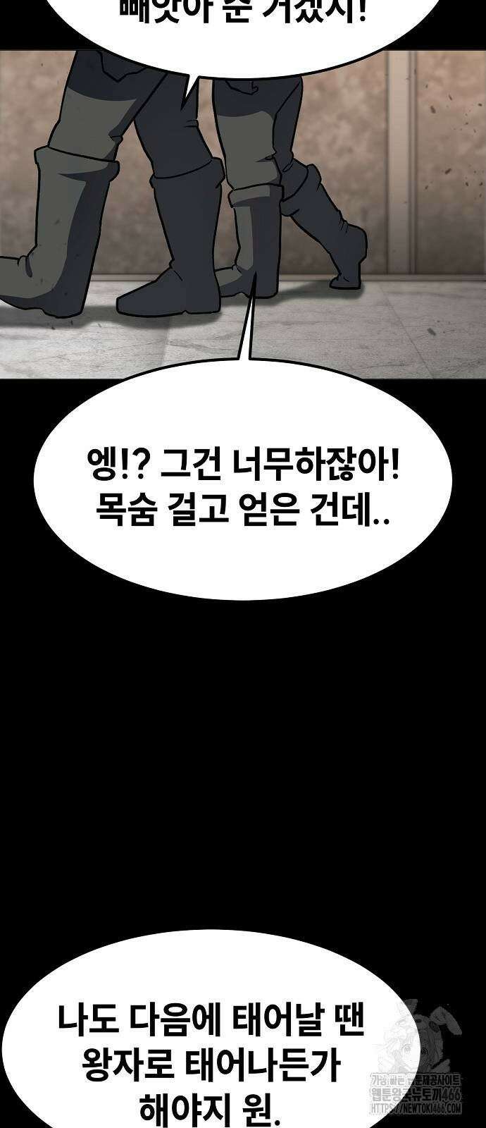 정점의 별 10화． 전우주 최대 전함 81