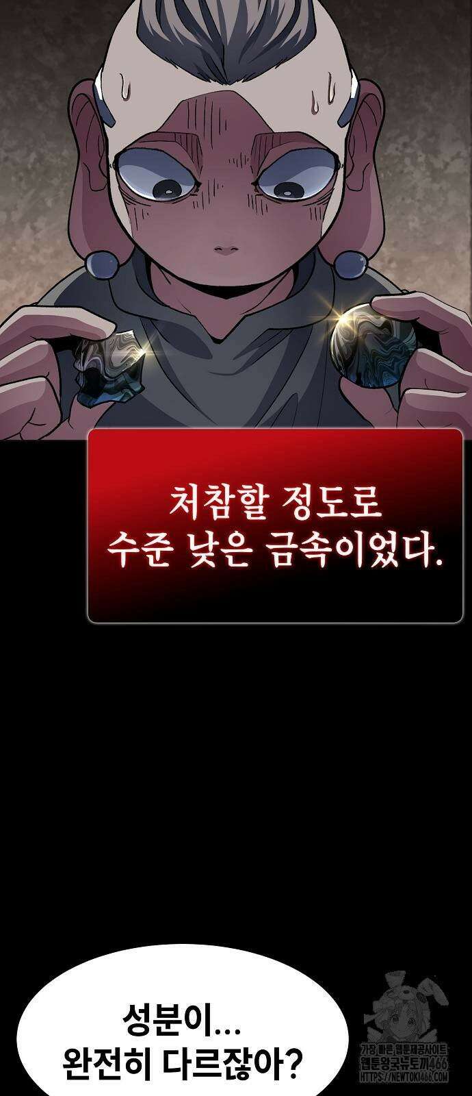 정점의 별 10화． 전우주 최대 전함 85