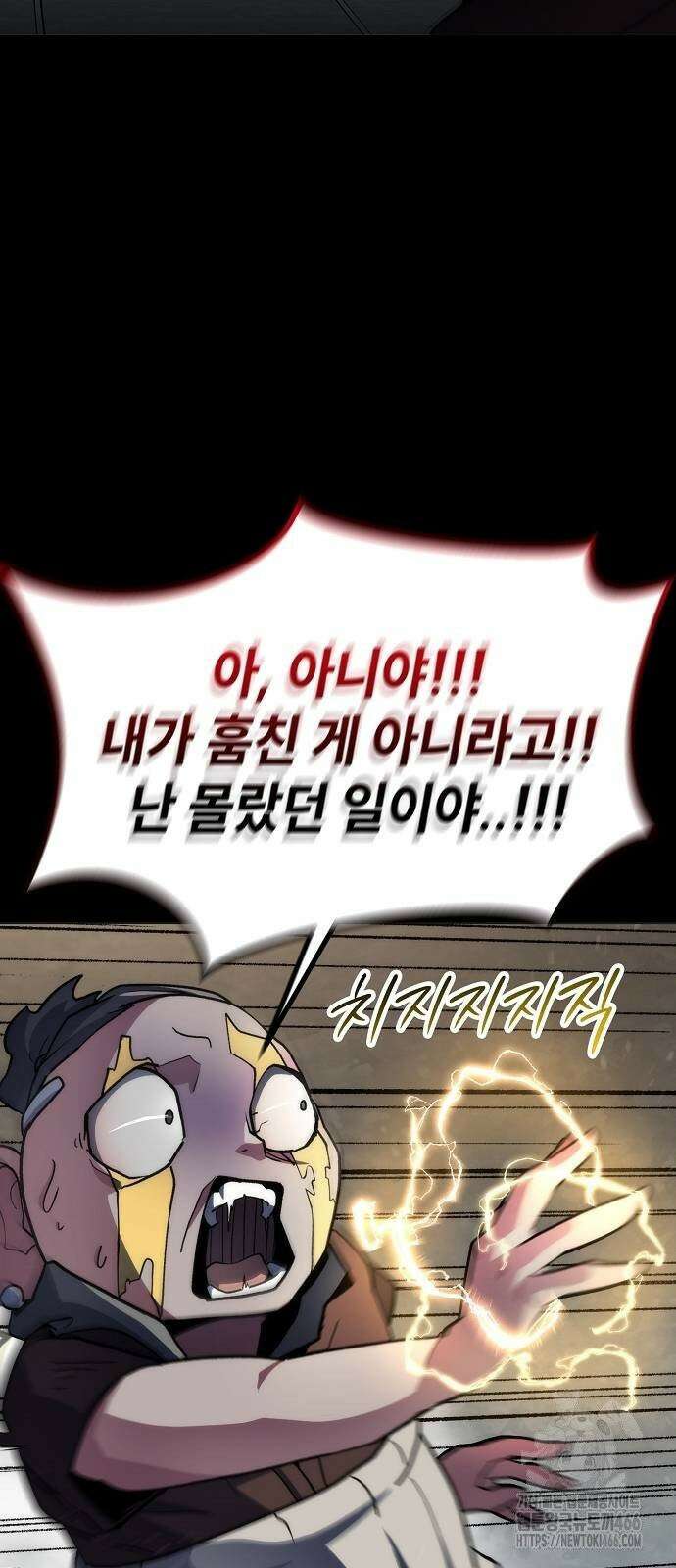 정점의 별 10화． 전우주 최대 전함 90