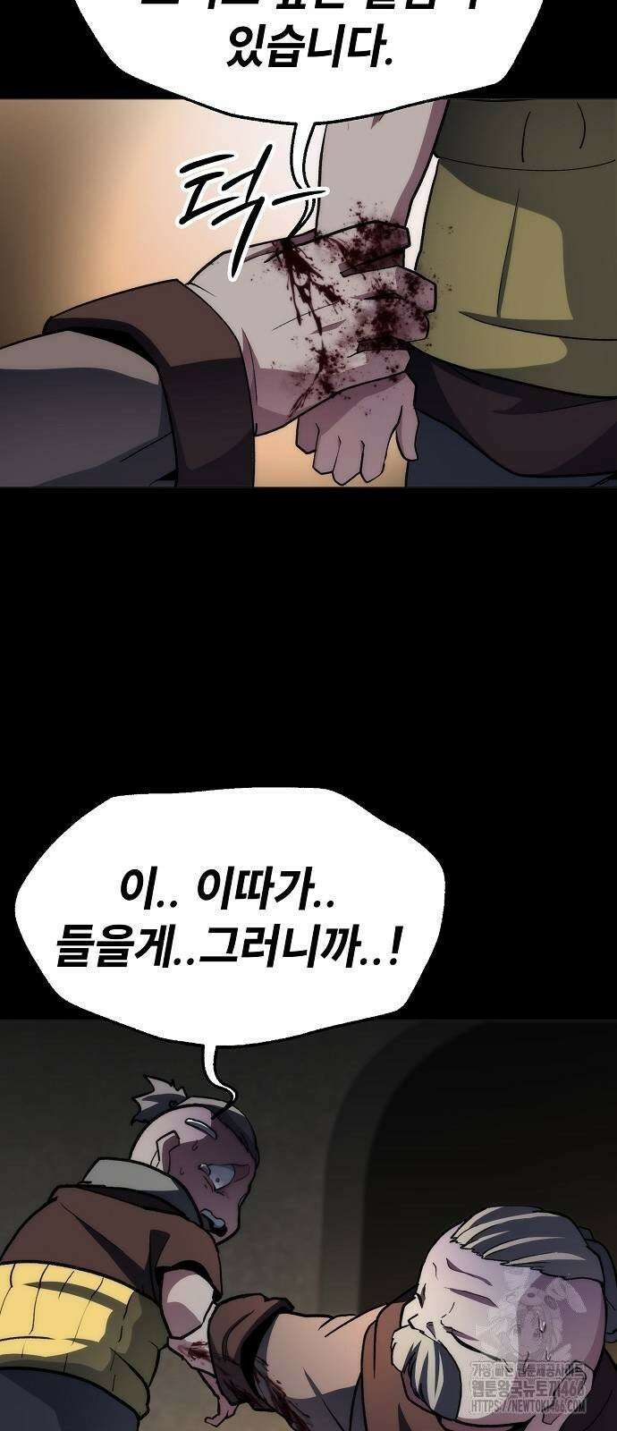 정점의 별 10화． 전우주 최대 전함 95