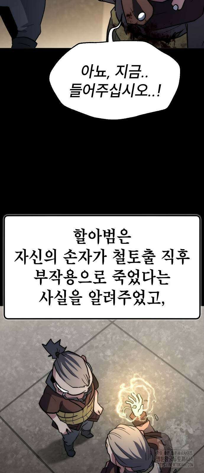 정점의 별 10화． 전우주 최대 전함 96