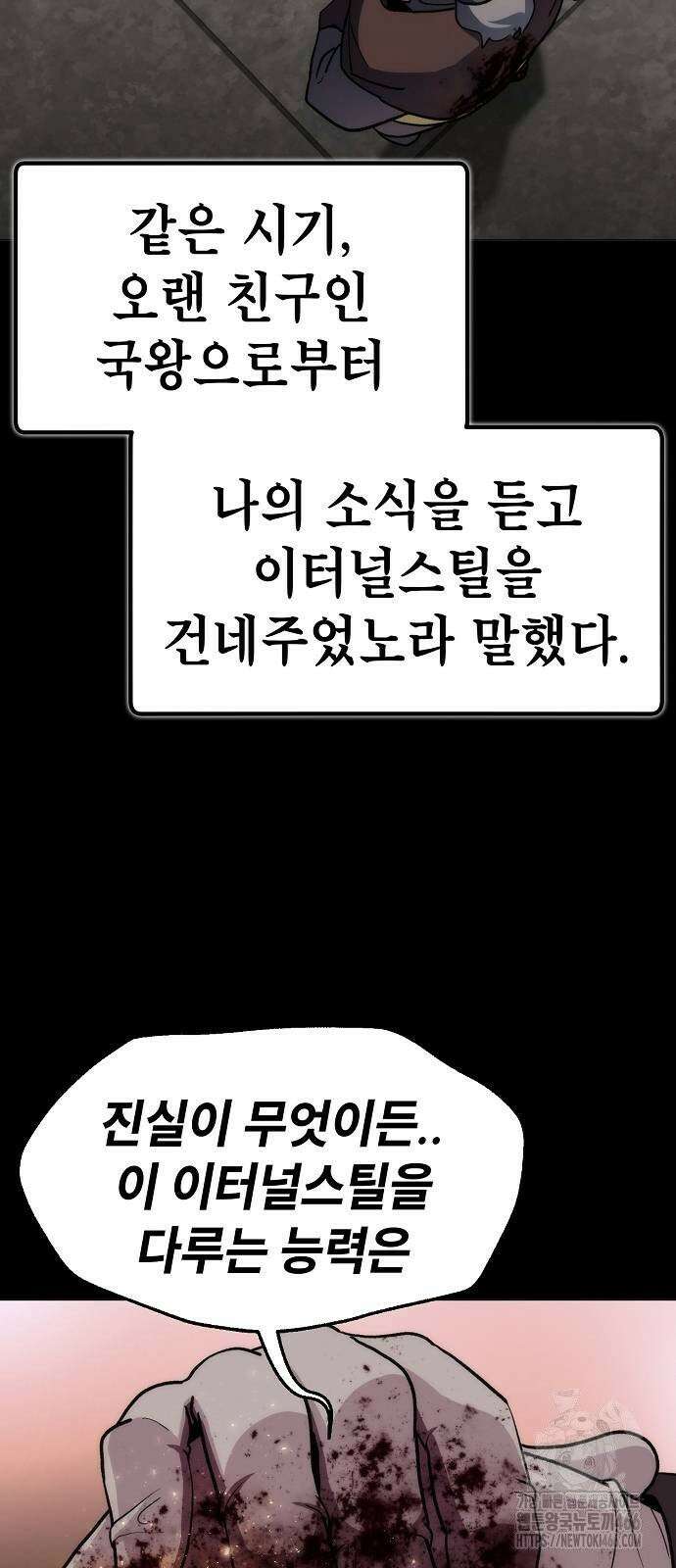 정점의 별 10화． 전우주 최대 전함 97
