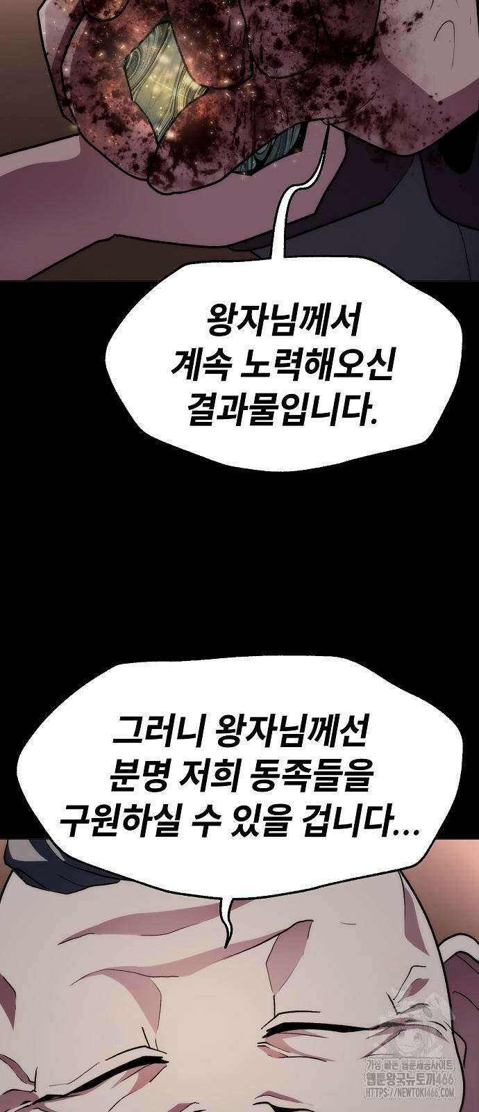 정점의 별 10화． 전우주 최대 전함 98