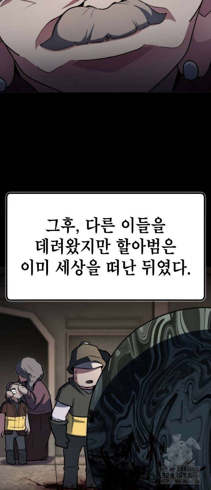 정점의 별 10화． 전우주 최대 전함 99