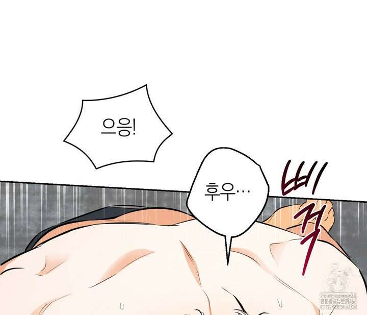 오프트랙 29화 8