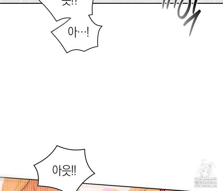 오프트랙 29화 26
