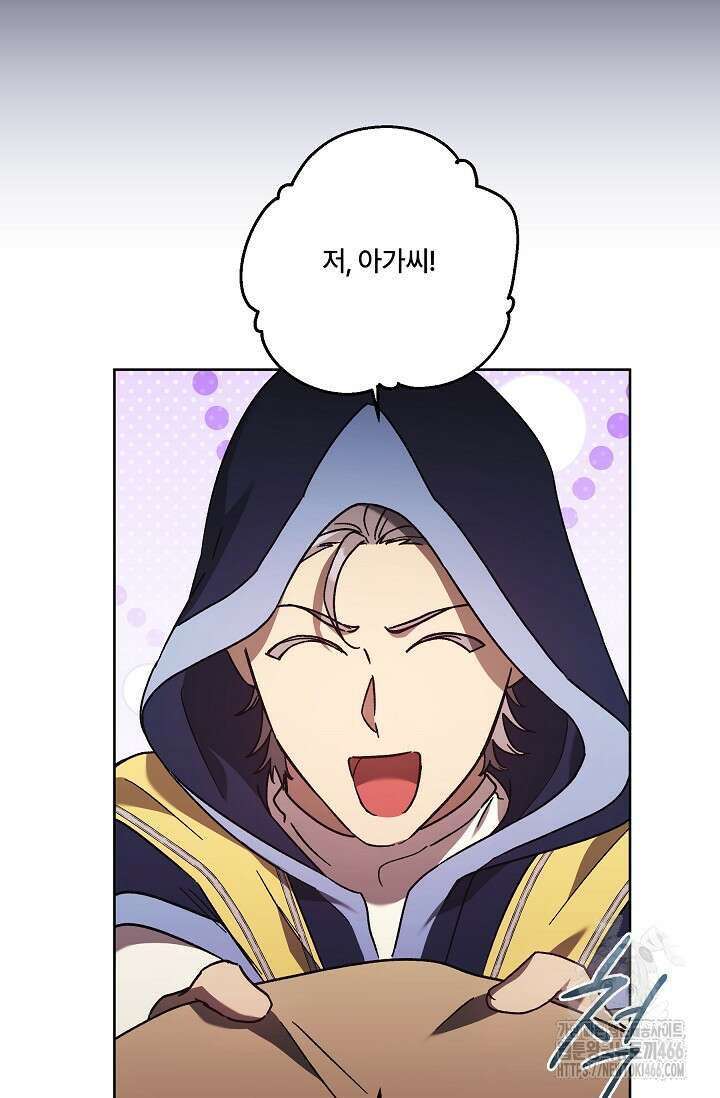 파혼한 영애는 엔딩 외엔 집착하지 않는다 54화 3