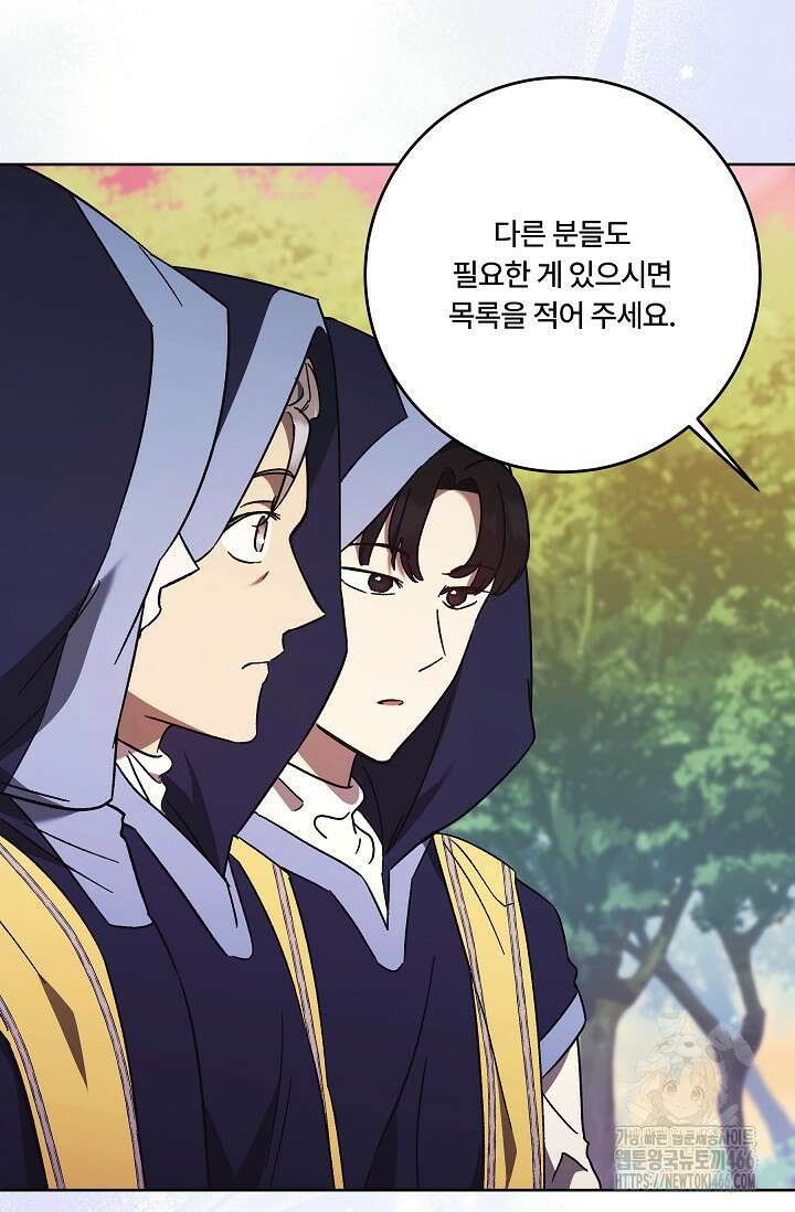 파혼한 영애는 엔딩 외엔 집착하지 않는다 54화 10