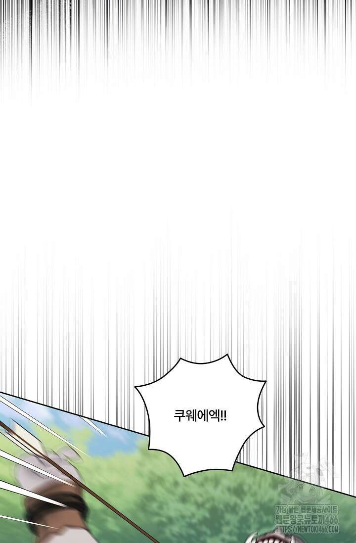 파혼한 영애는 엔딩 외엔 집착하지 않는다 54화 22