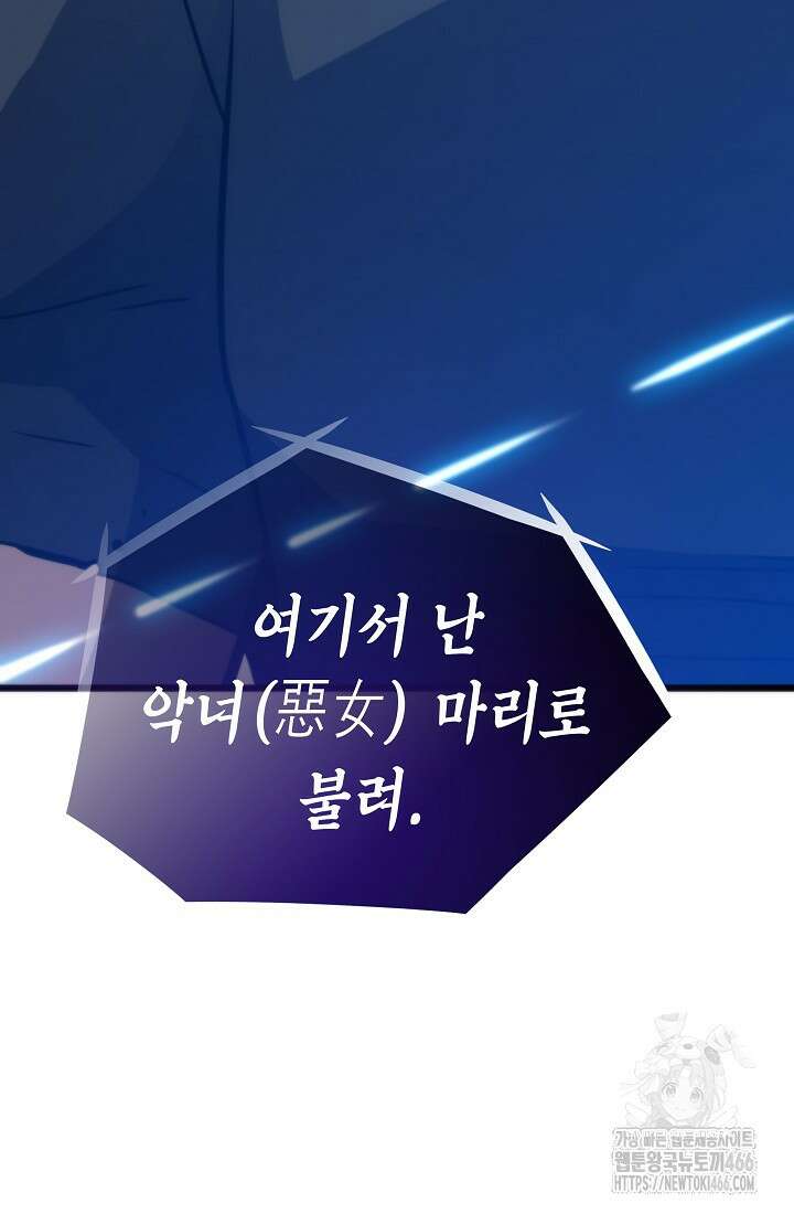 전생자(카카오) 109화 5