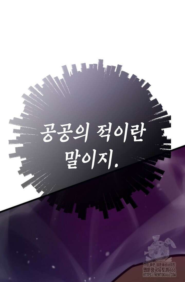전생자(카카오) 109화 6