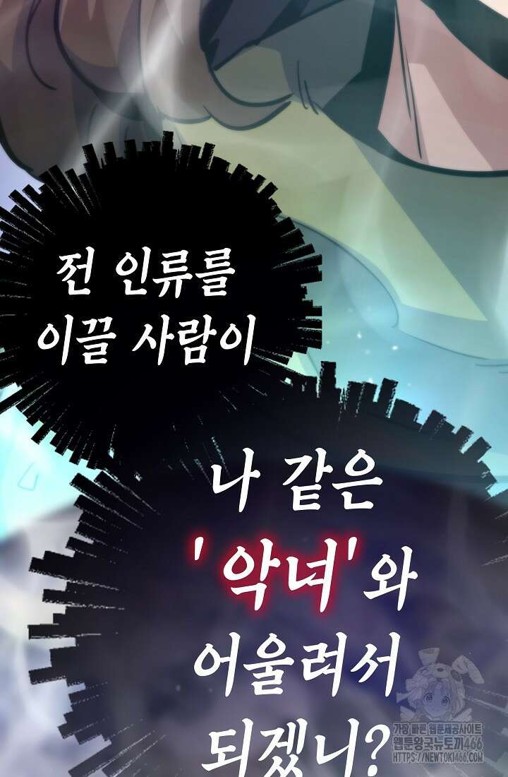 전생자(카카오) 109화 8