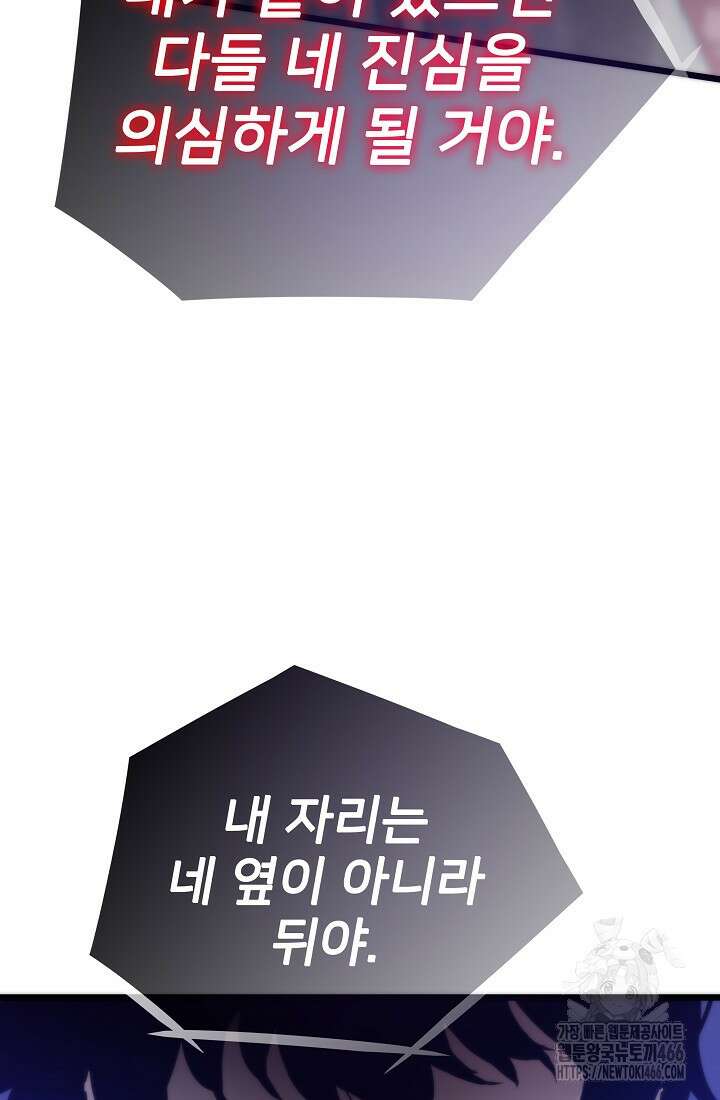 전생자(카카오) 109화 15