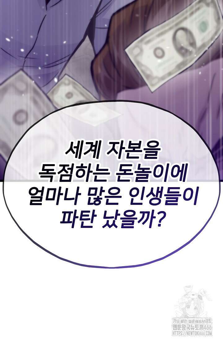전생자(카카오) 109화 22